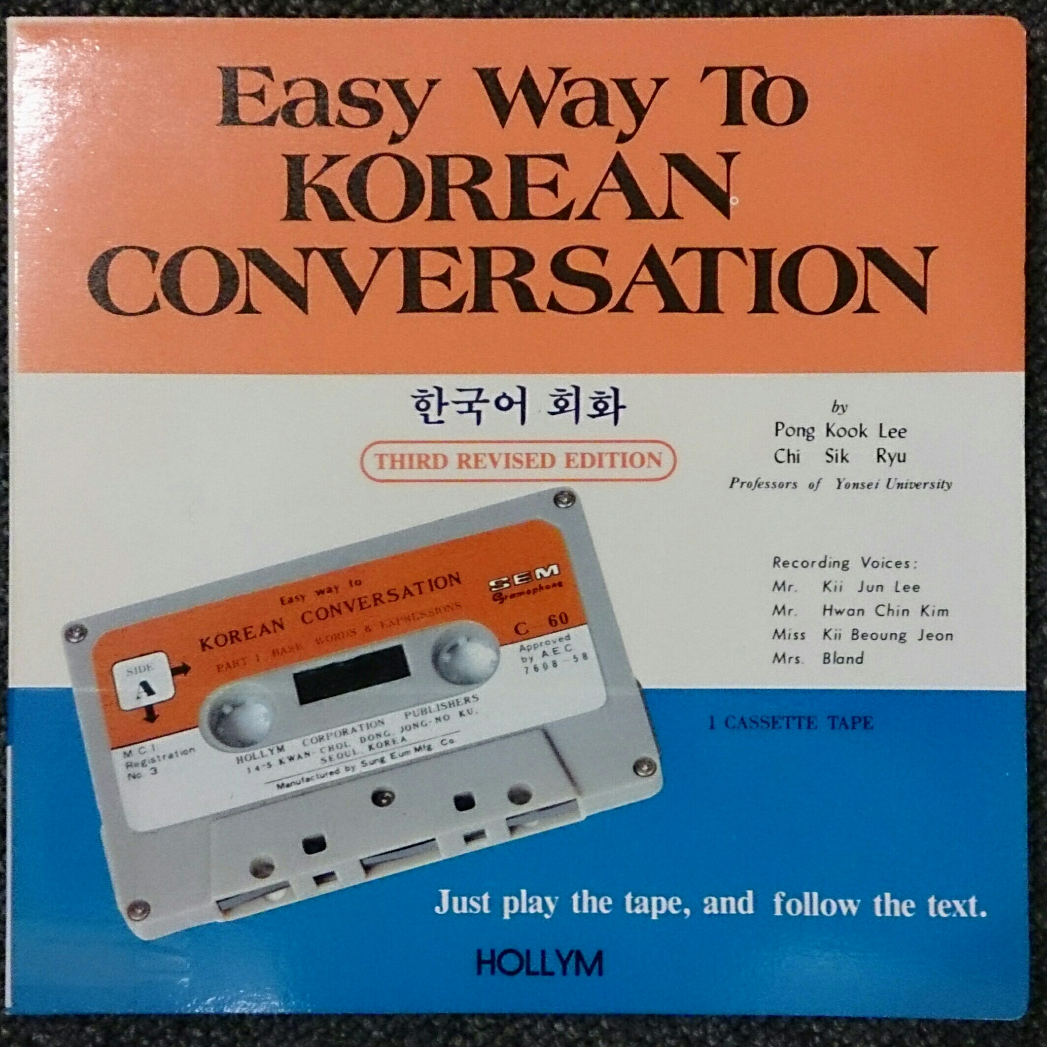 한국어
